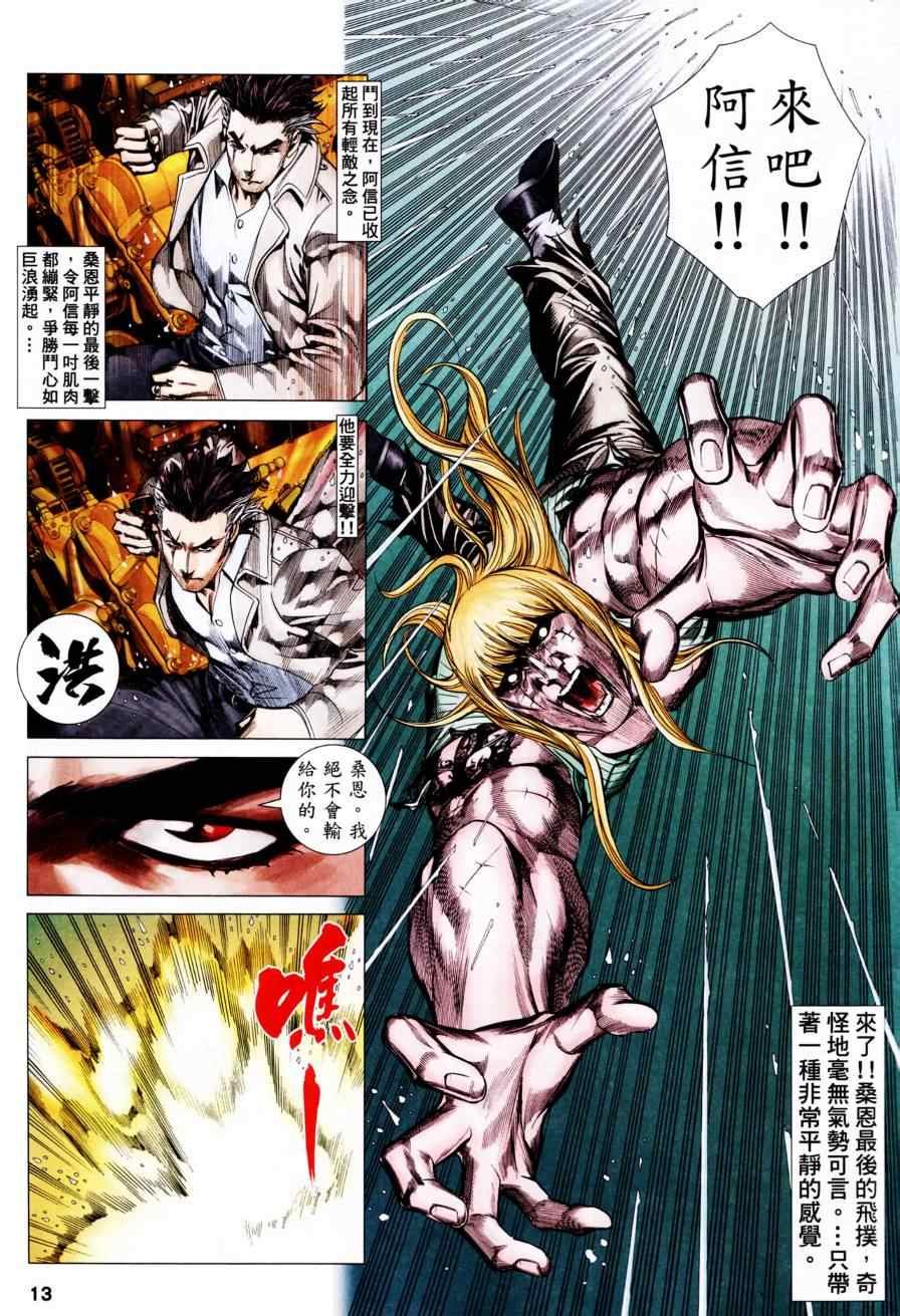 第129话