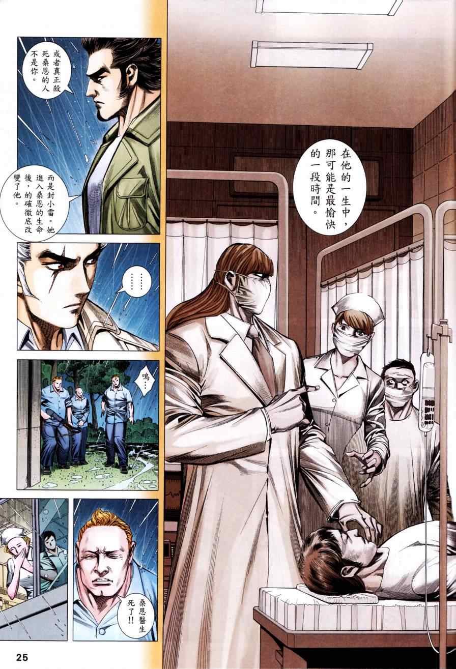 第129话