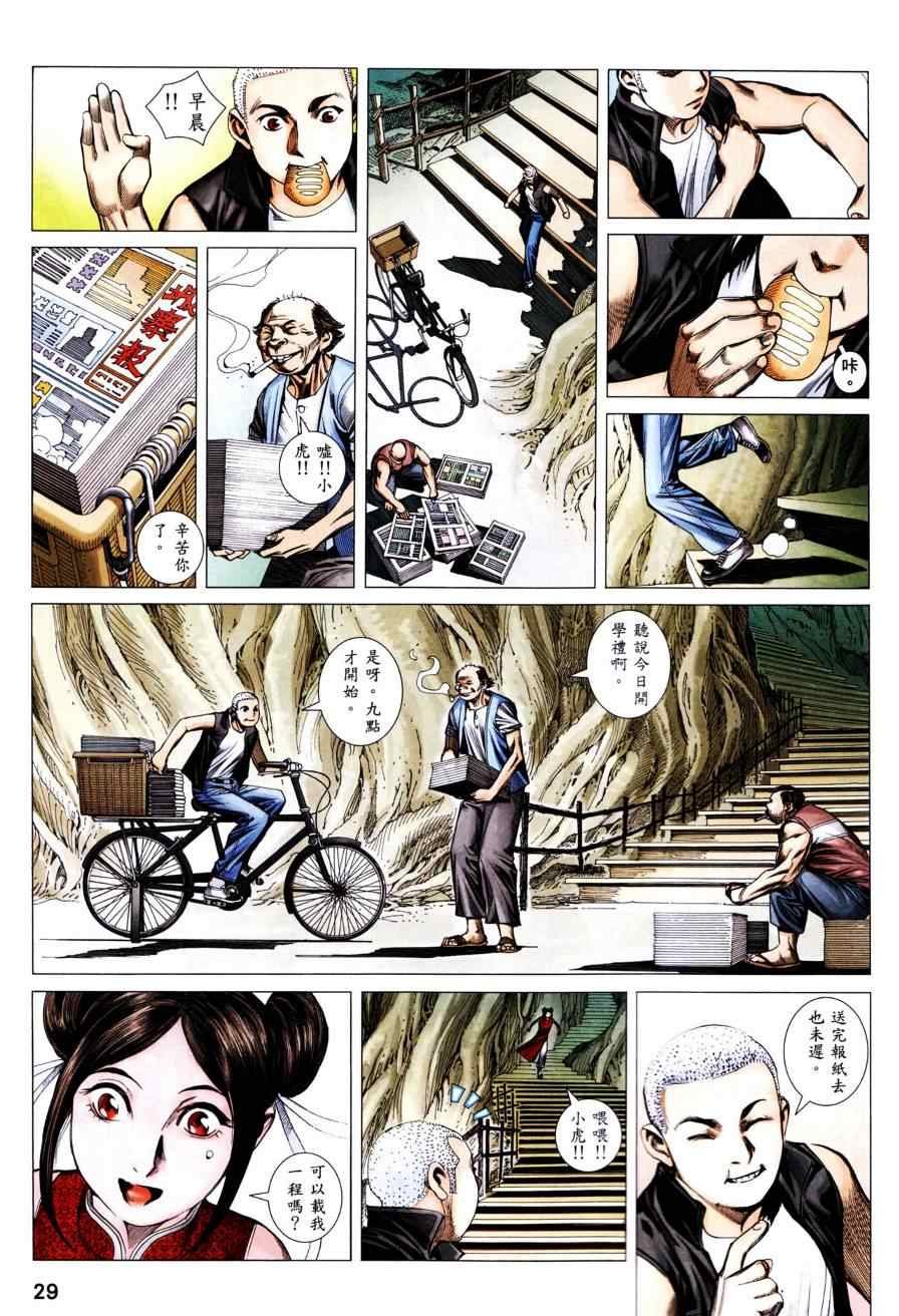 第129话