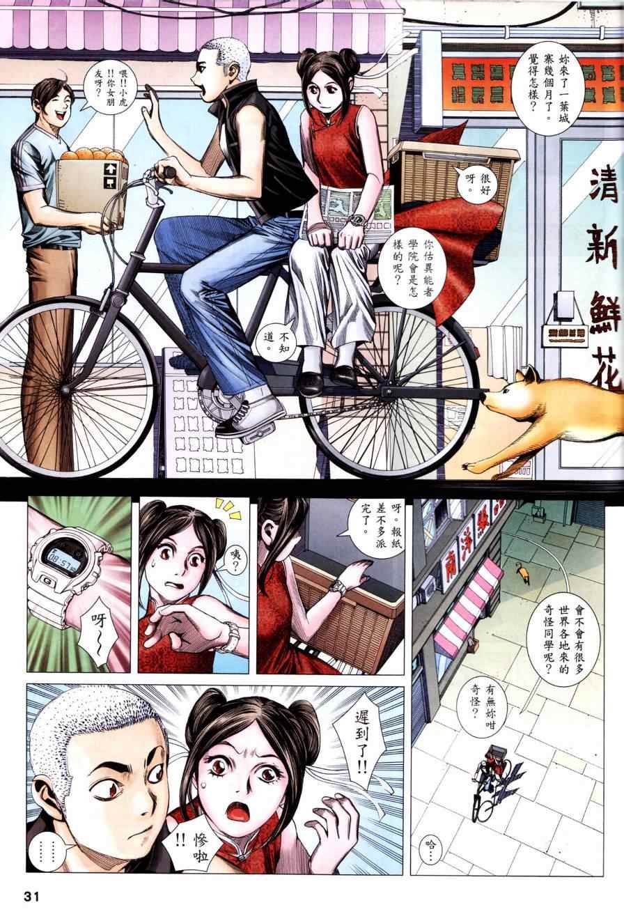 第129话