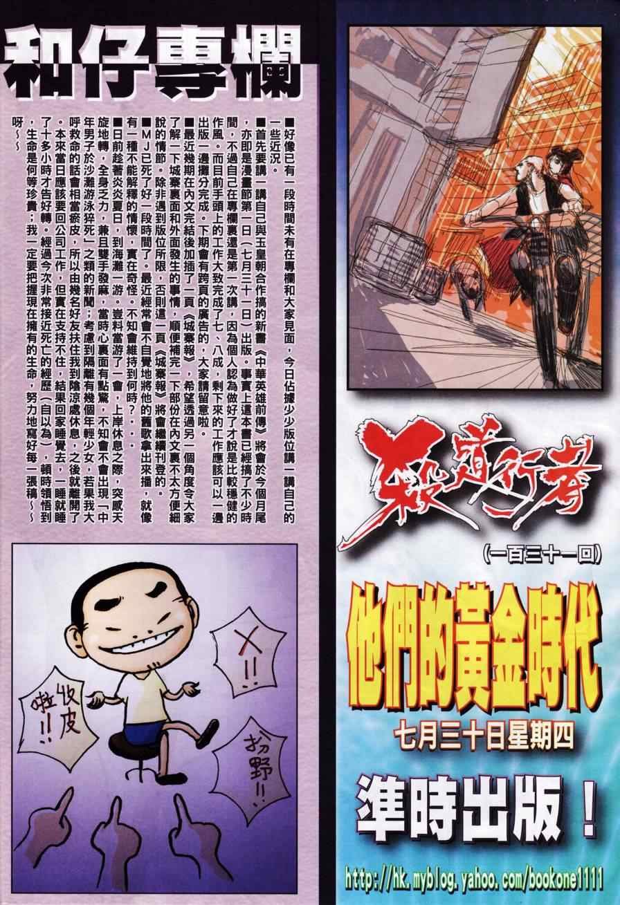 第129话