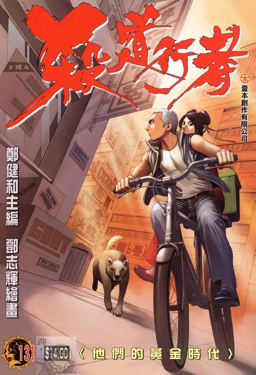 第130话