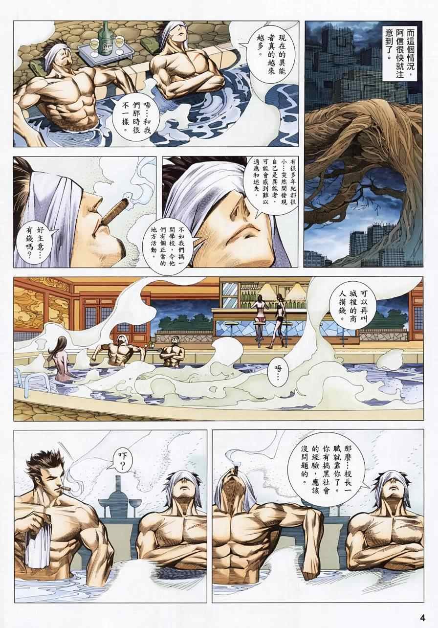 第130话