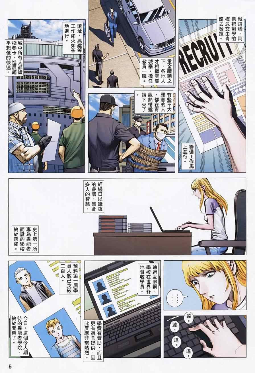 第130话