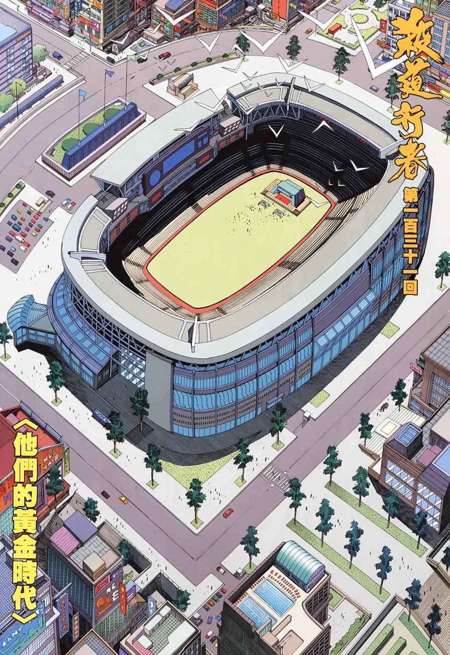 第130话