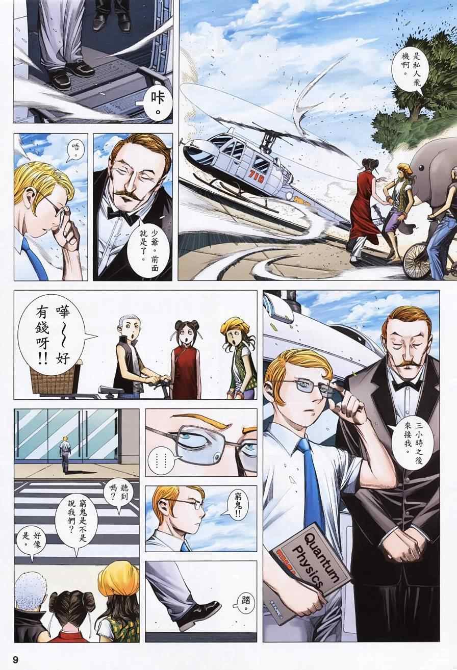 第130话