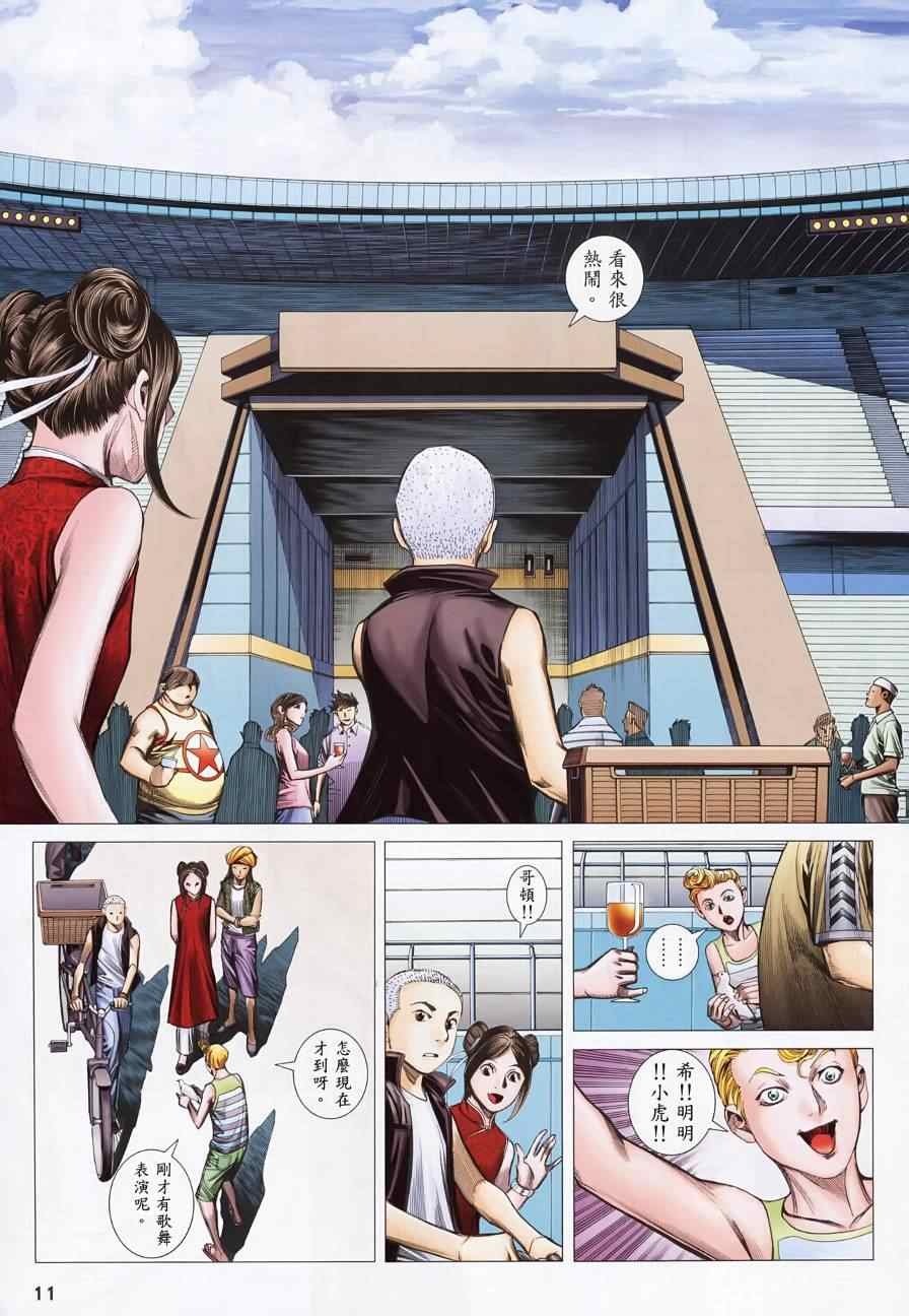 第130话