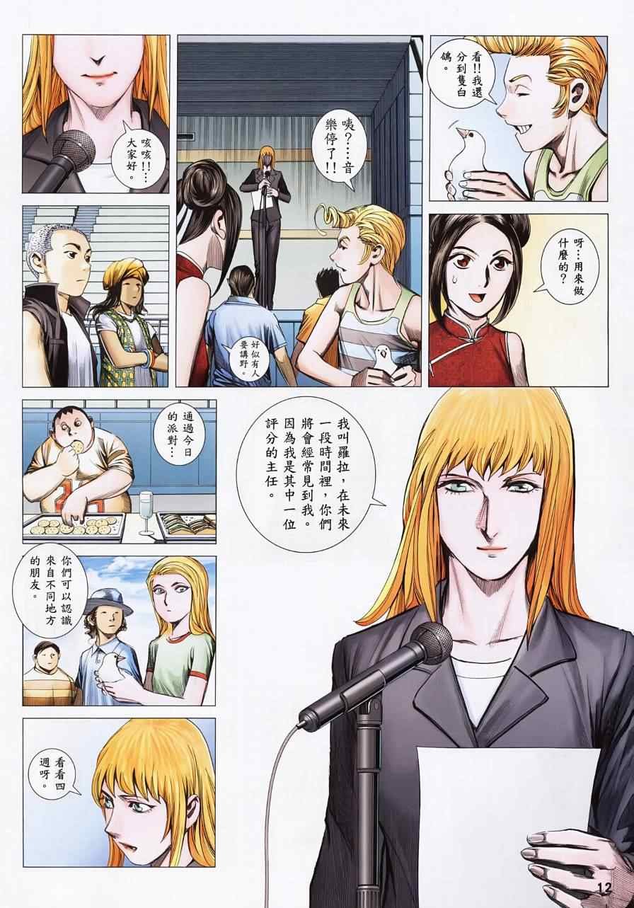 第130话