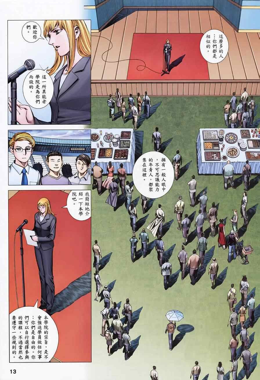第130话