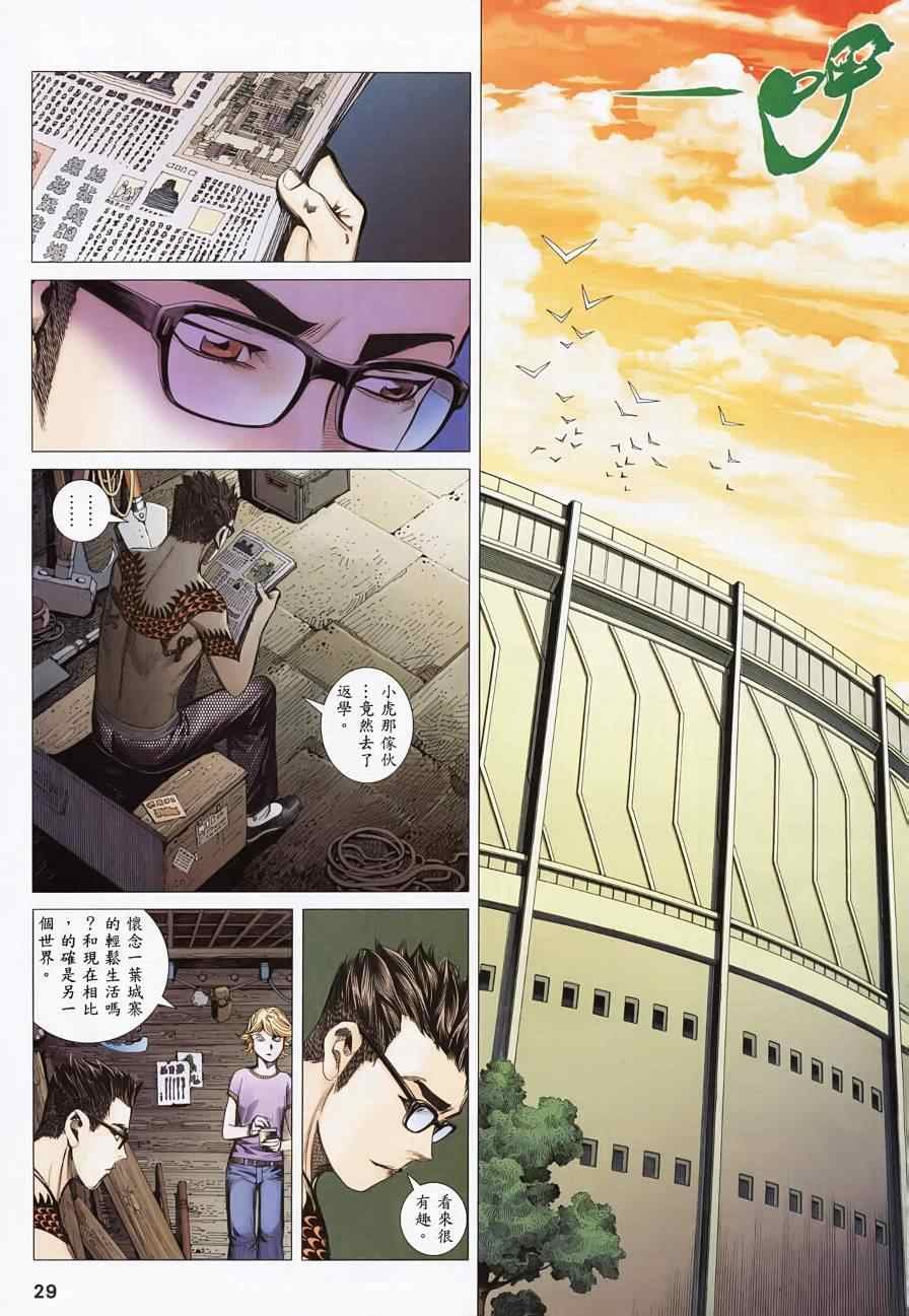 第130话