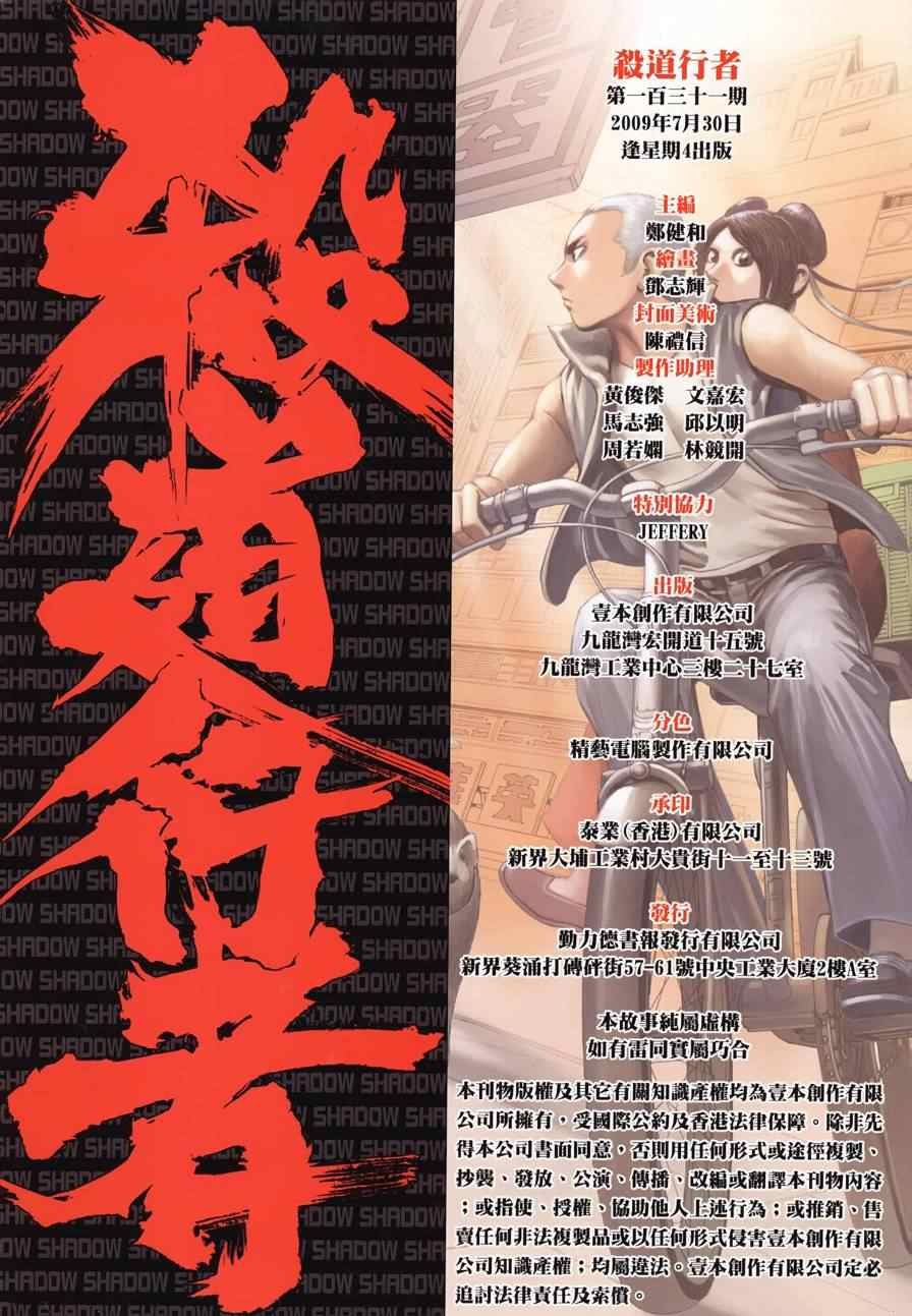 第130话