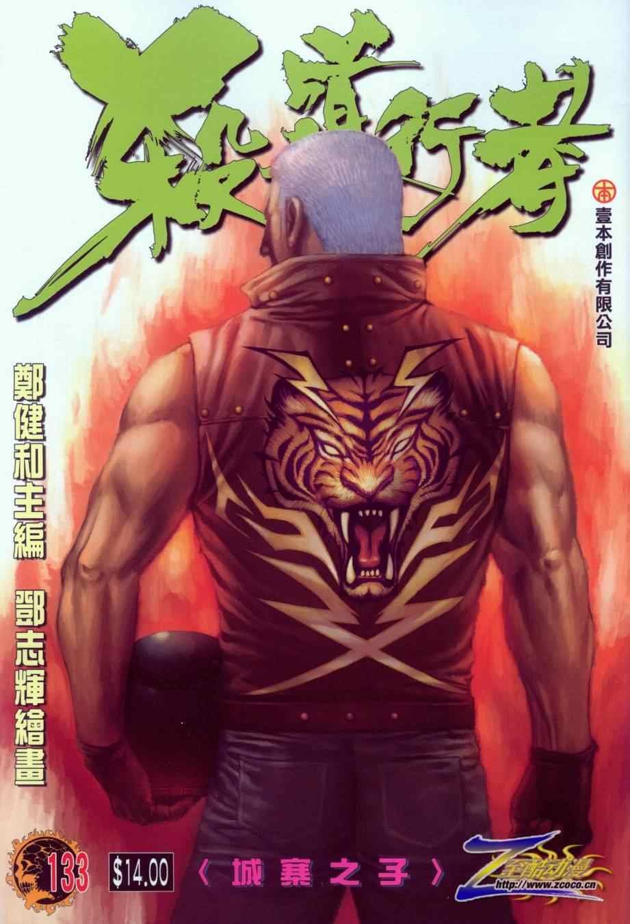 第131话