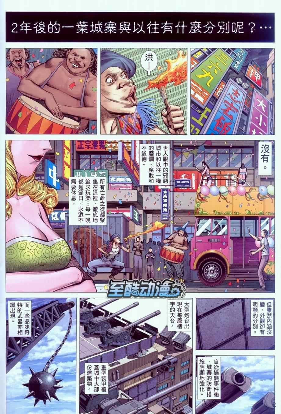 第131话