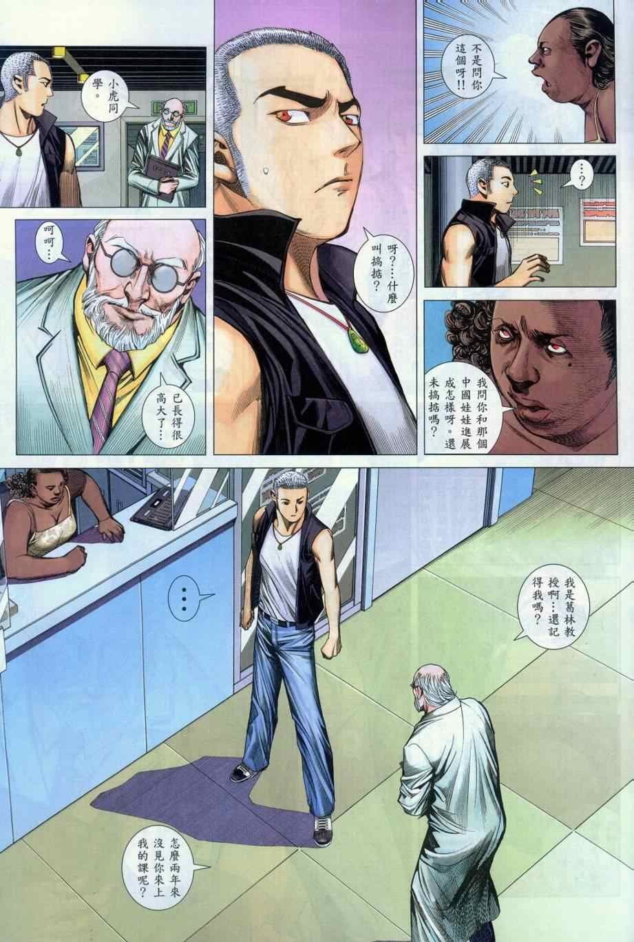 第131话