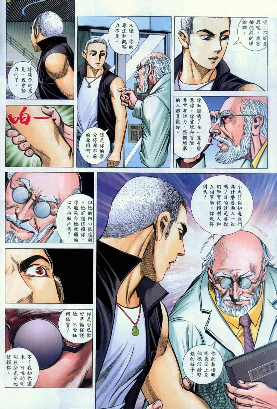 第131话