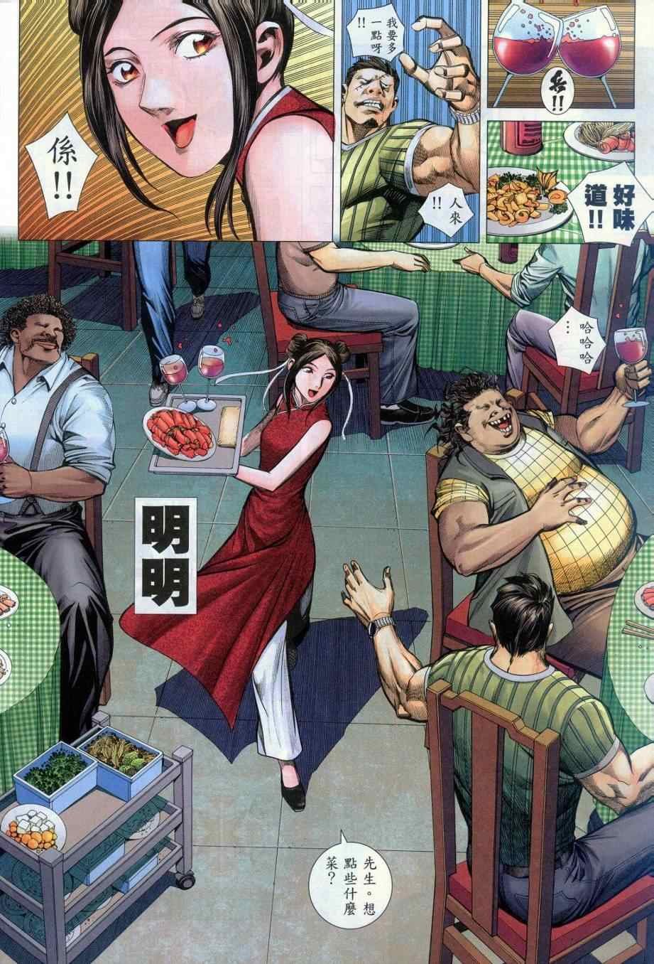 第131话