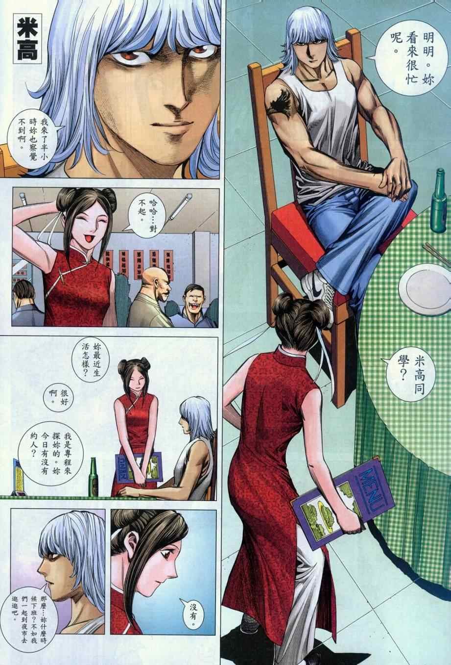 第131话