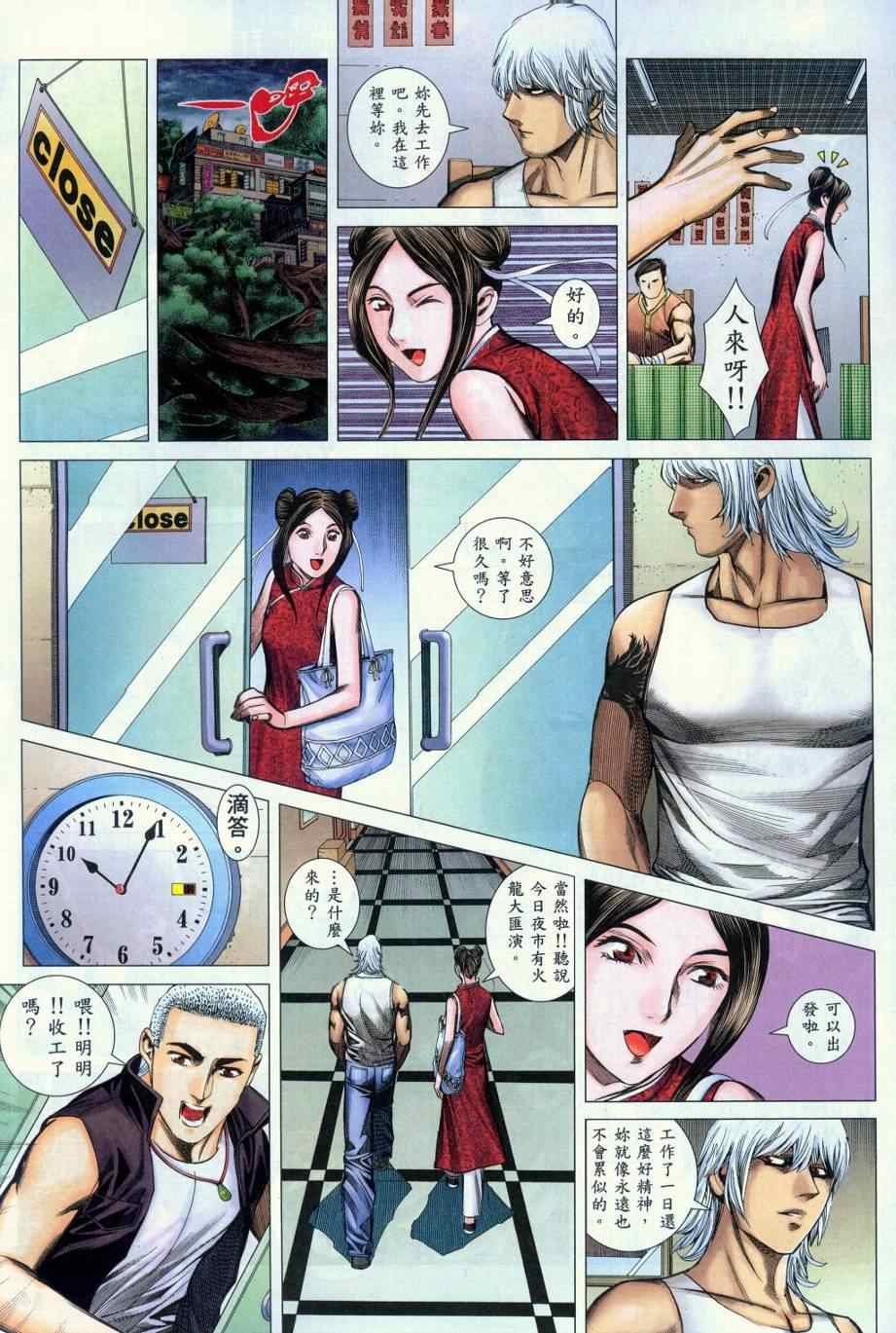 第131话