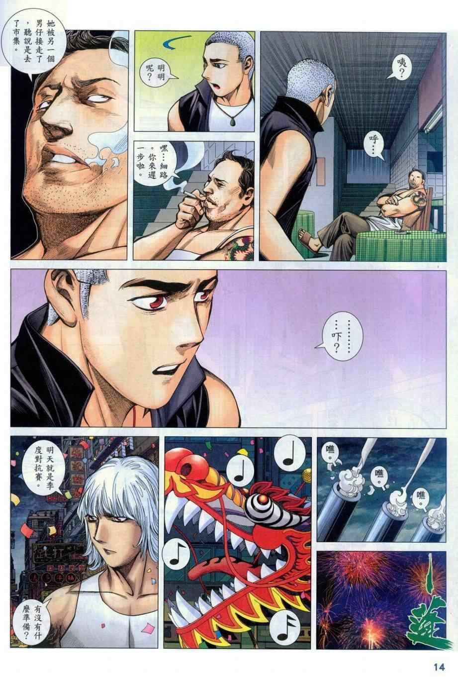 第131话
