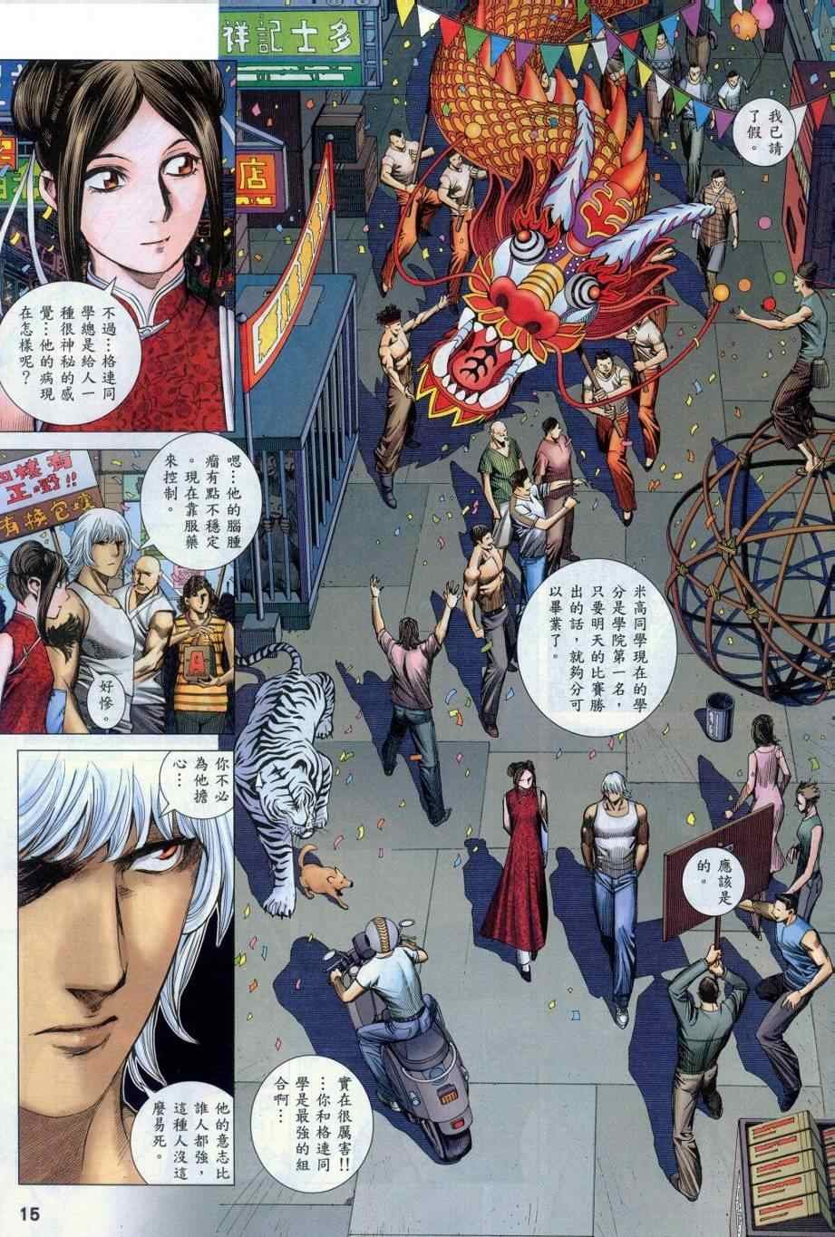 第131话