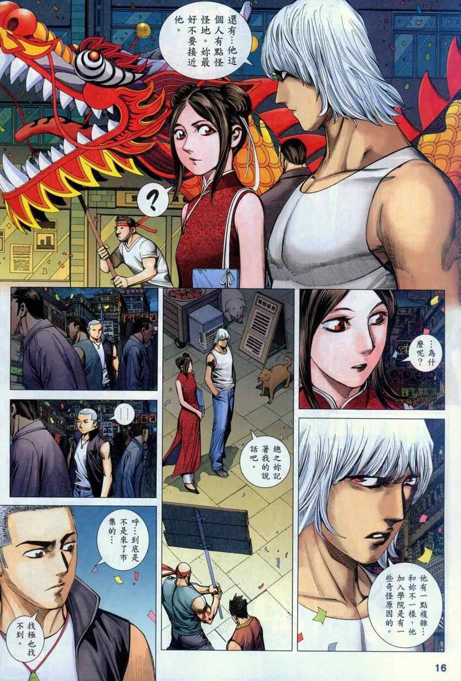 第131话