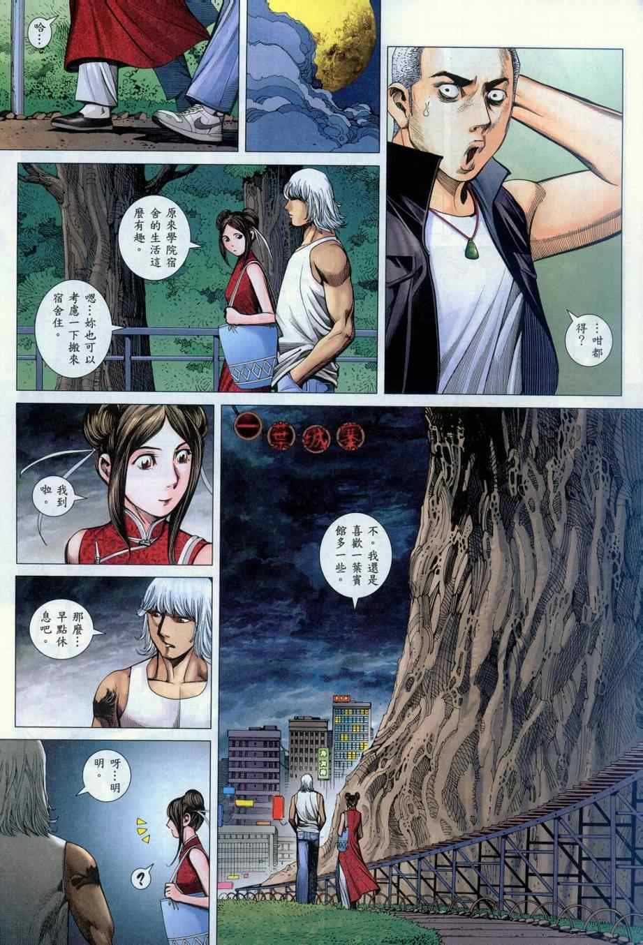 第131话