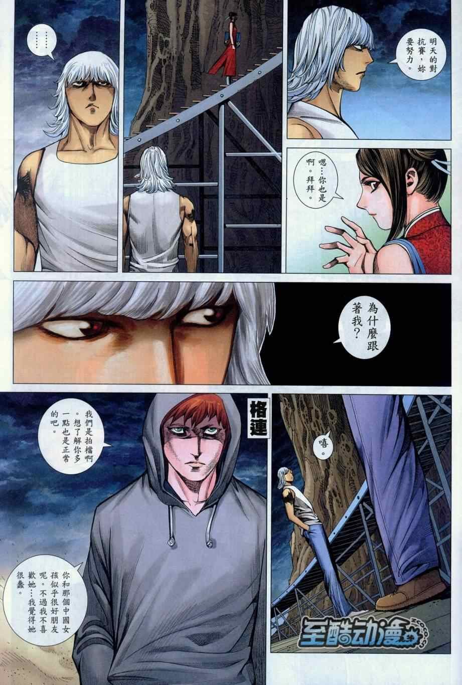第131话