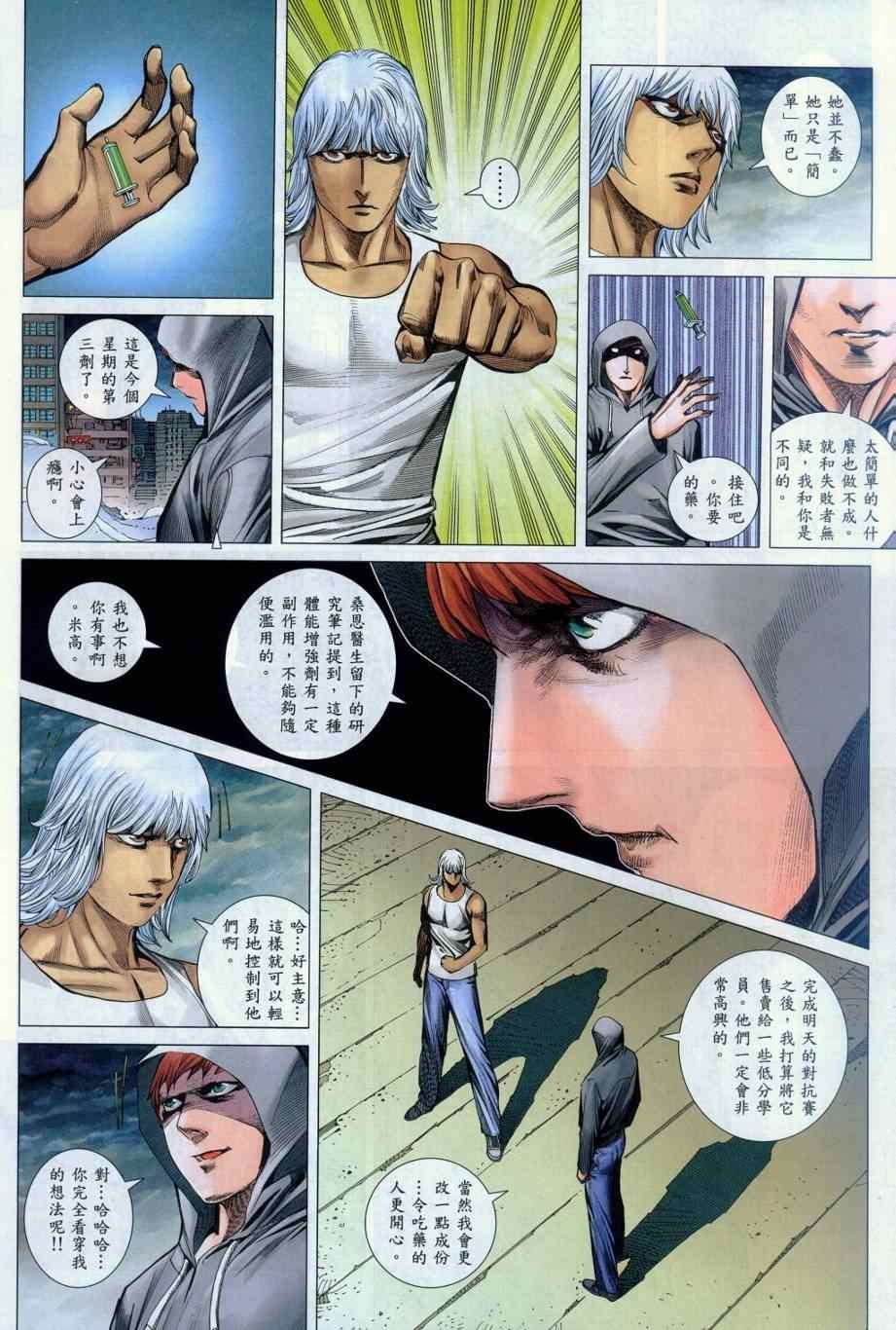 第131话
