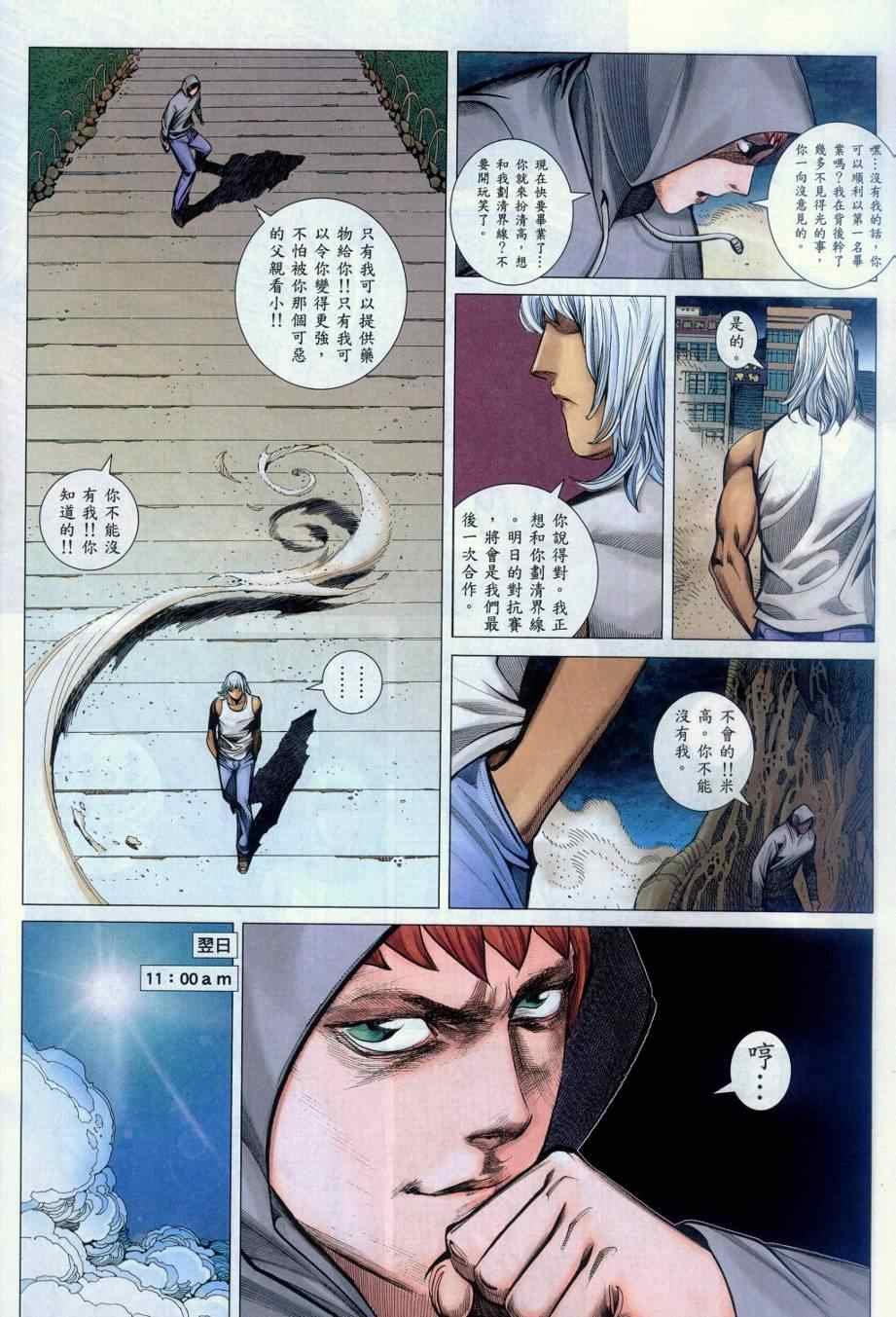 第131话
