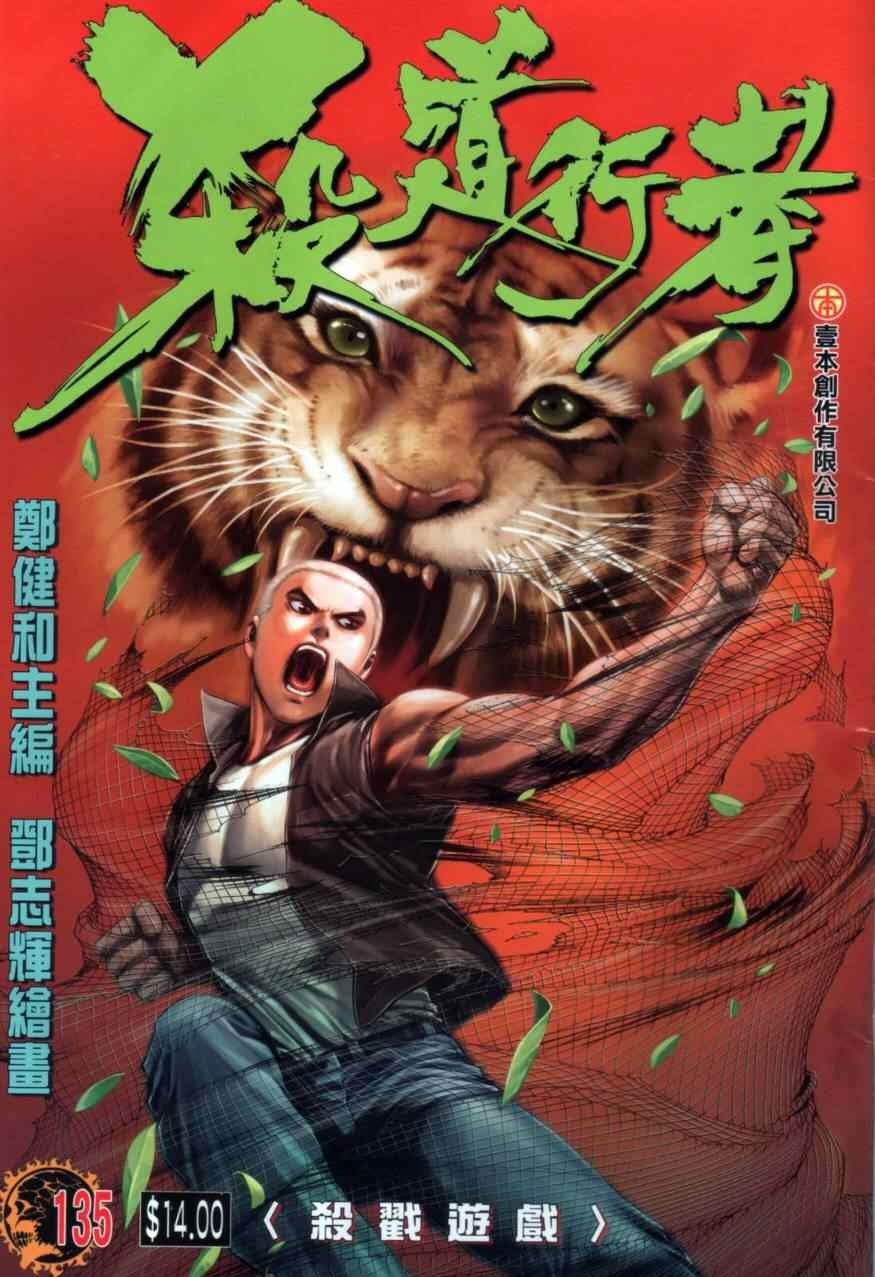 第133话
