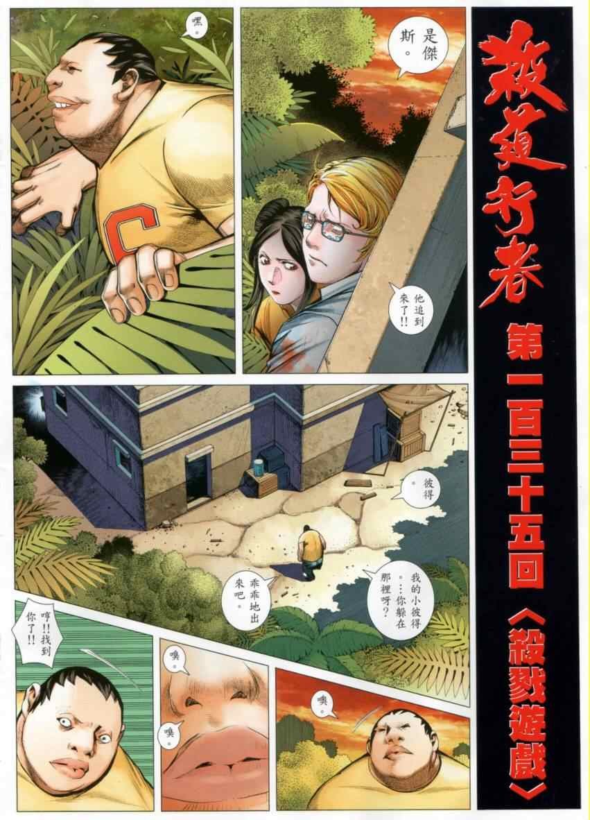 第133话