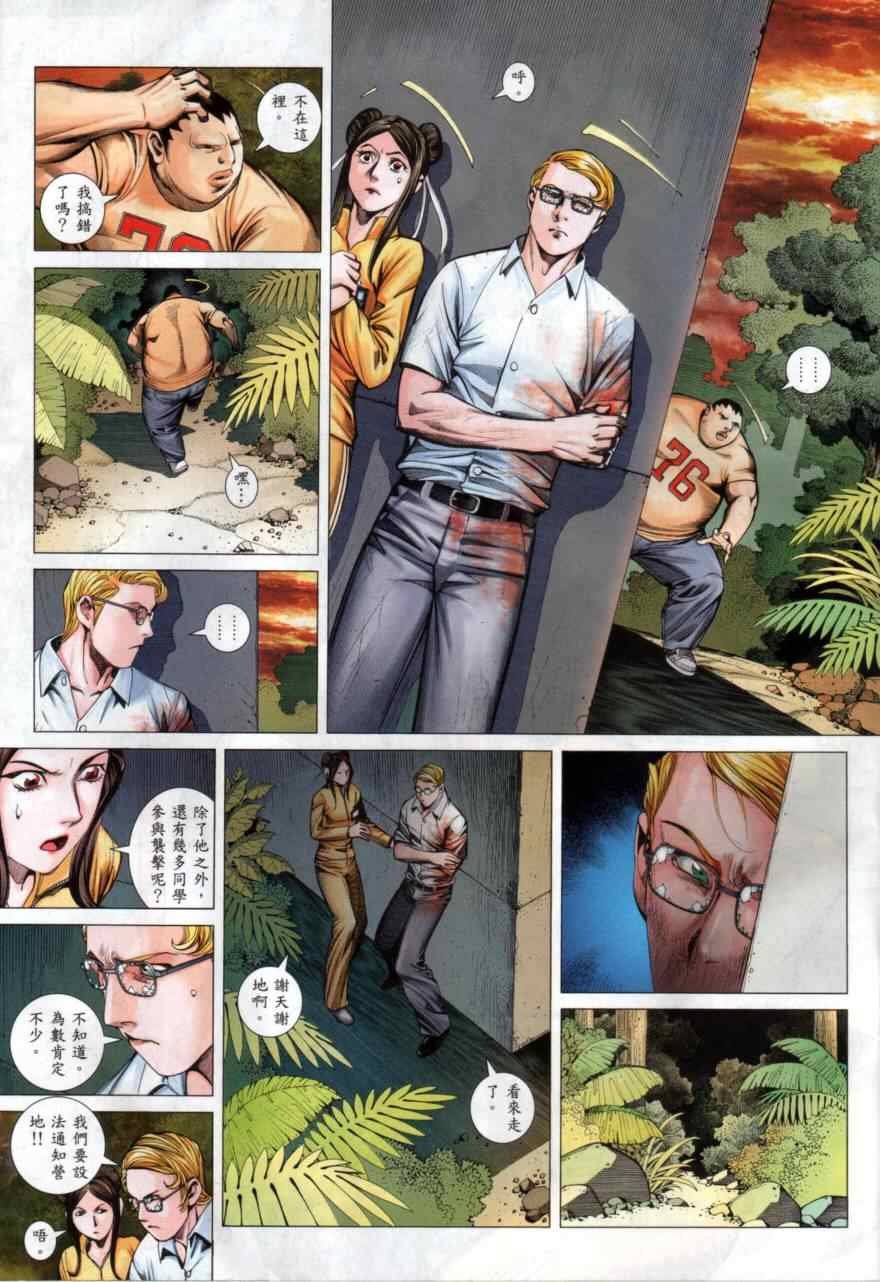 第133话