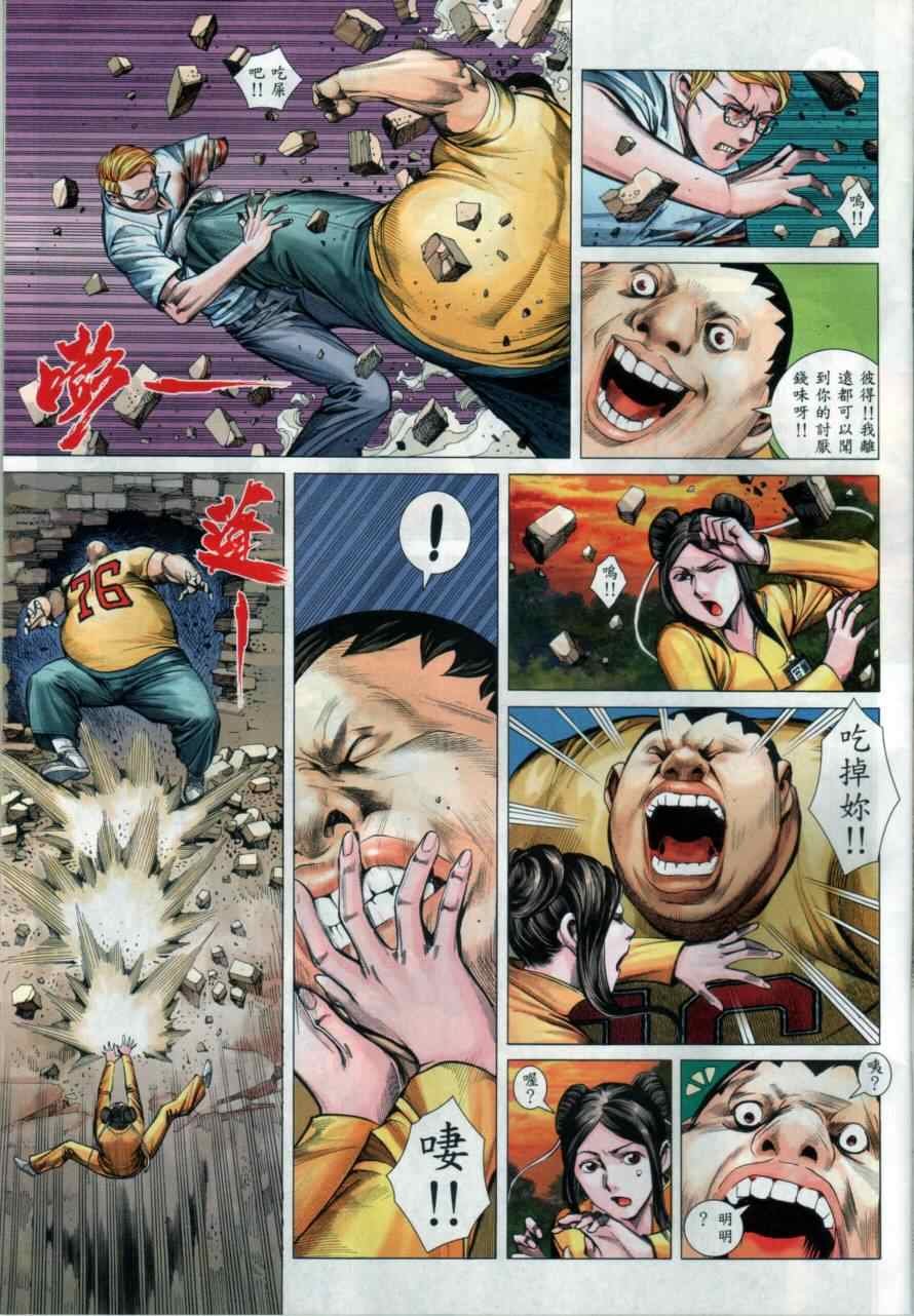第133话