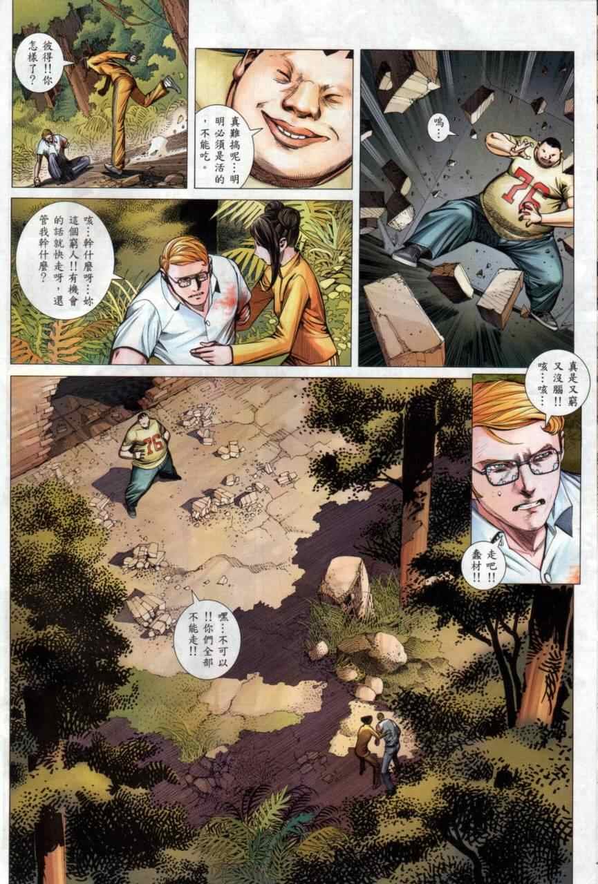 第133话