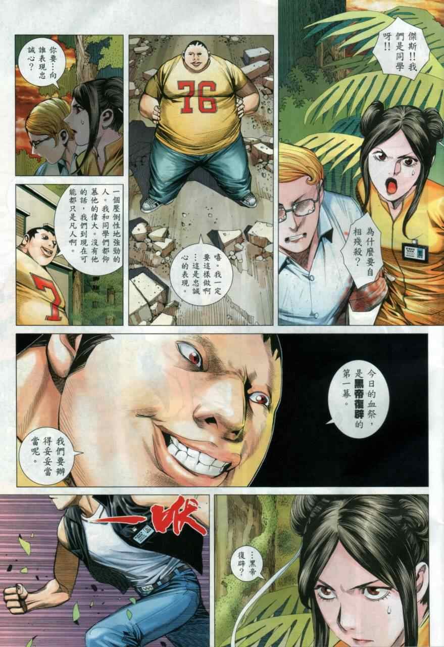 第133话