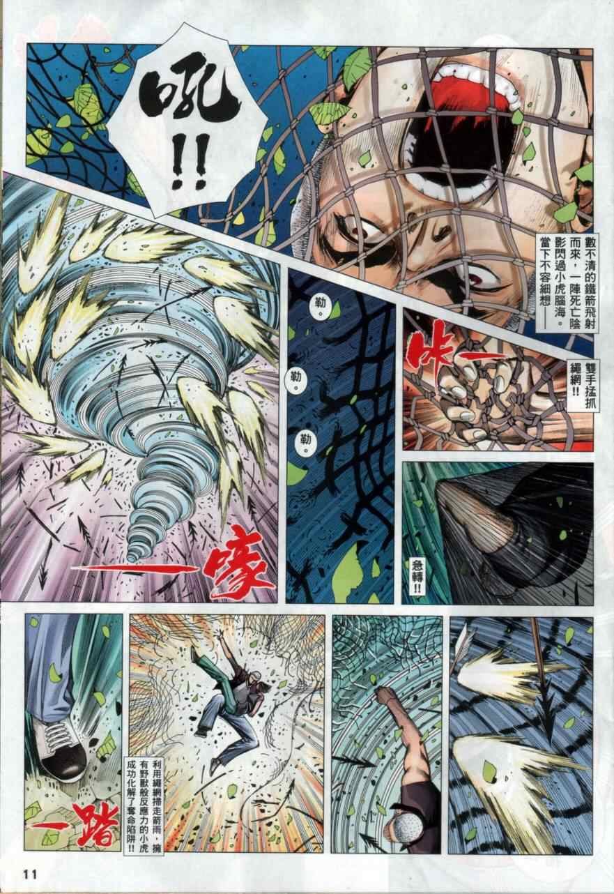 第133话