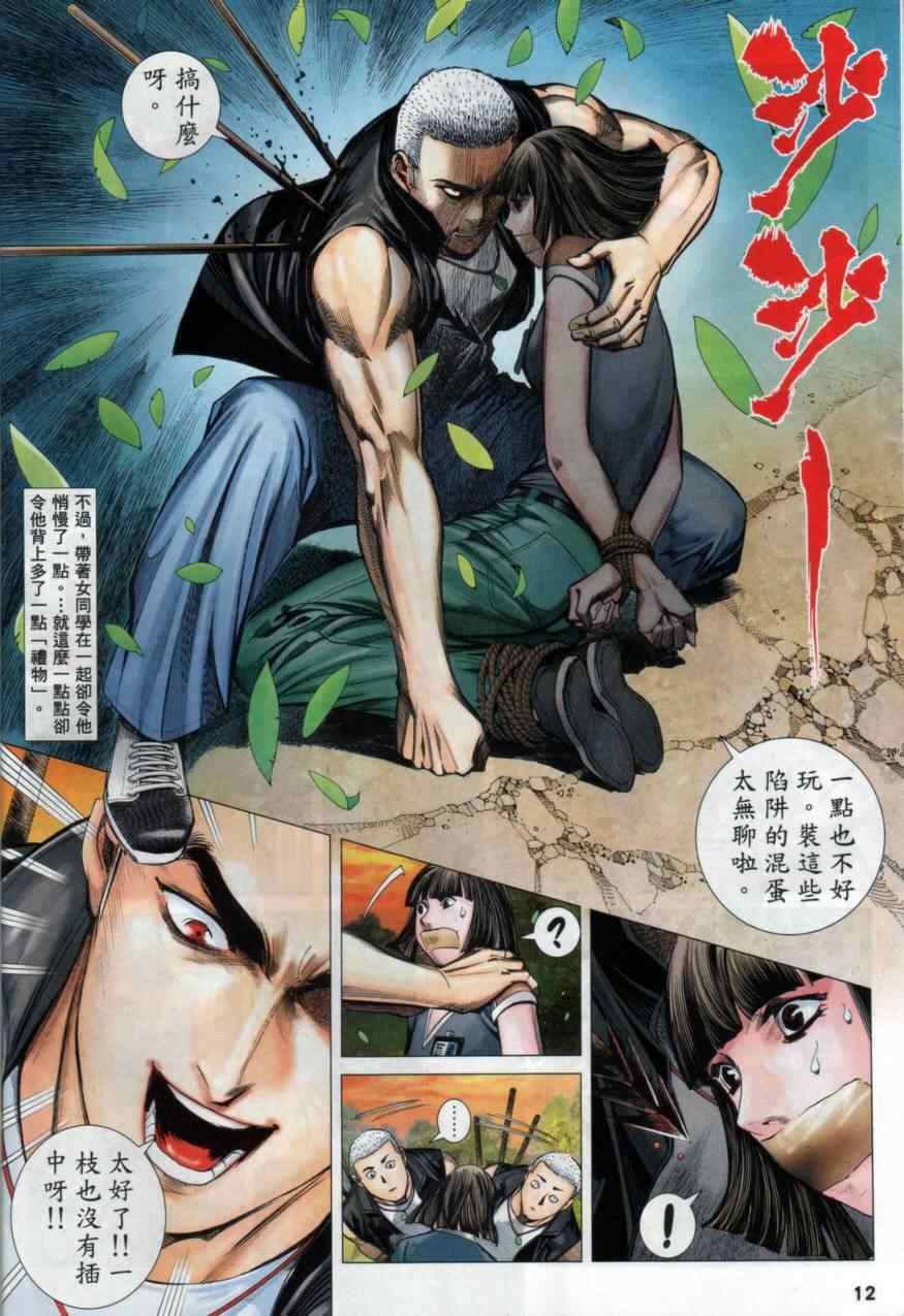 第133话