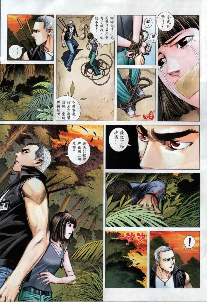 第133话
