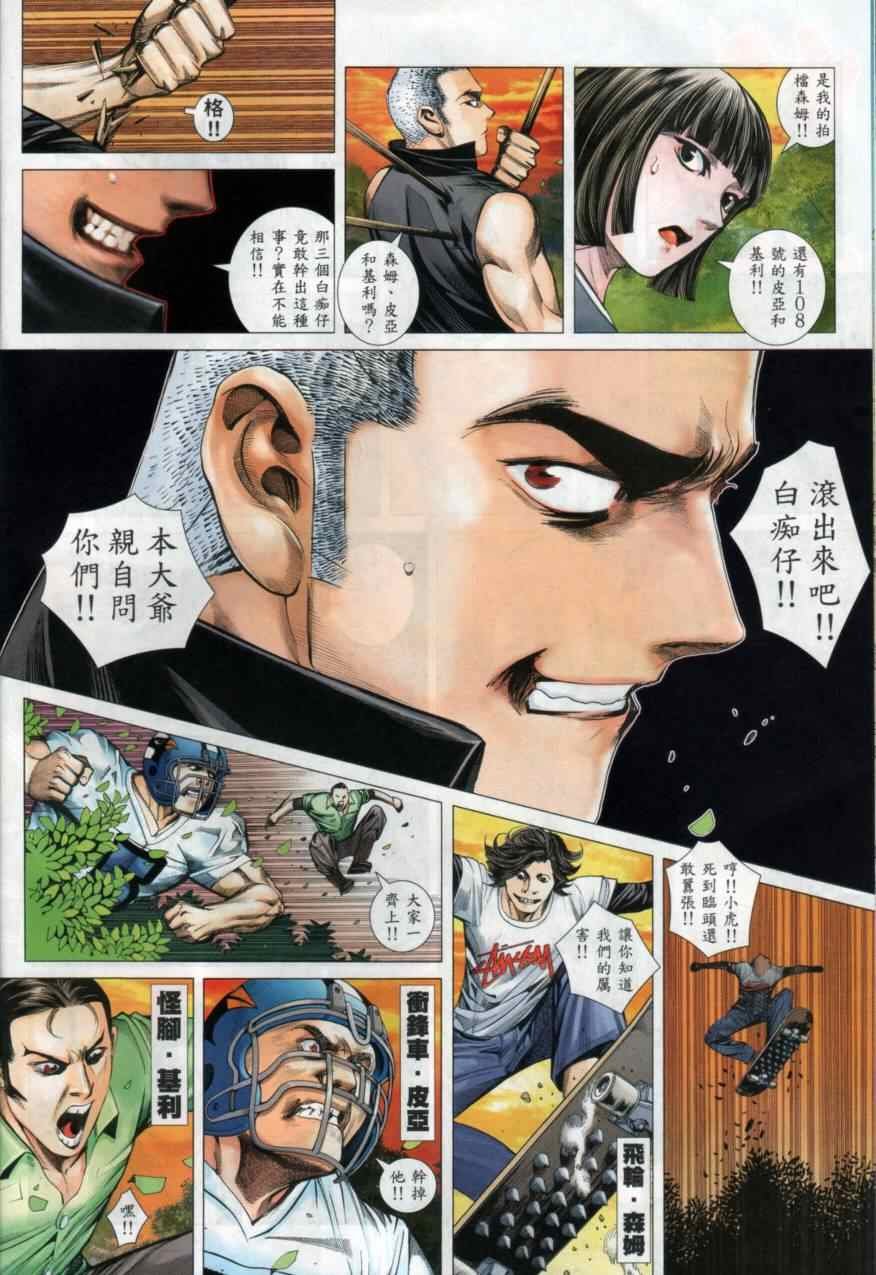第133话