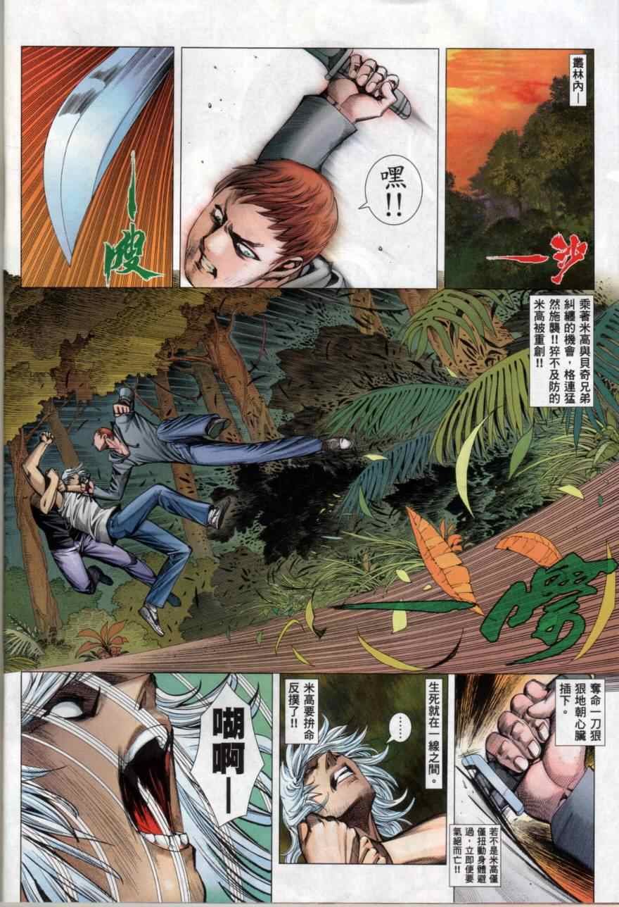 第133话