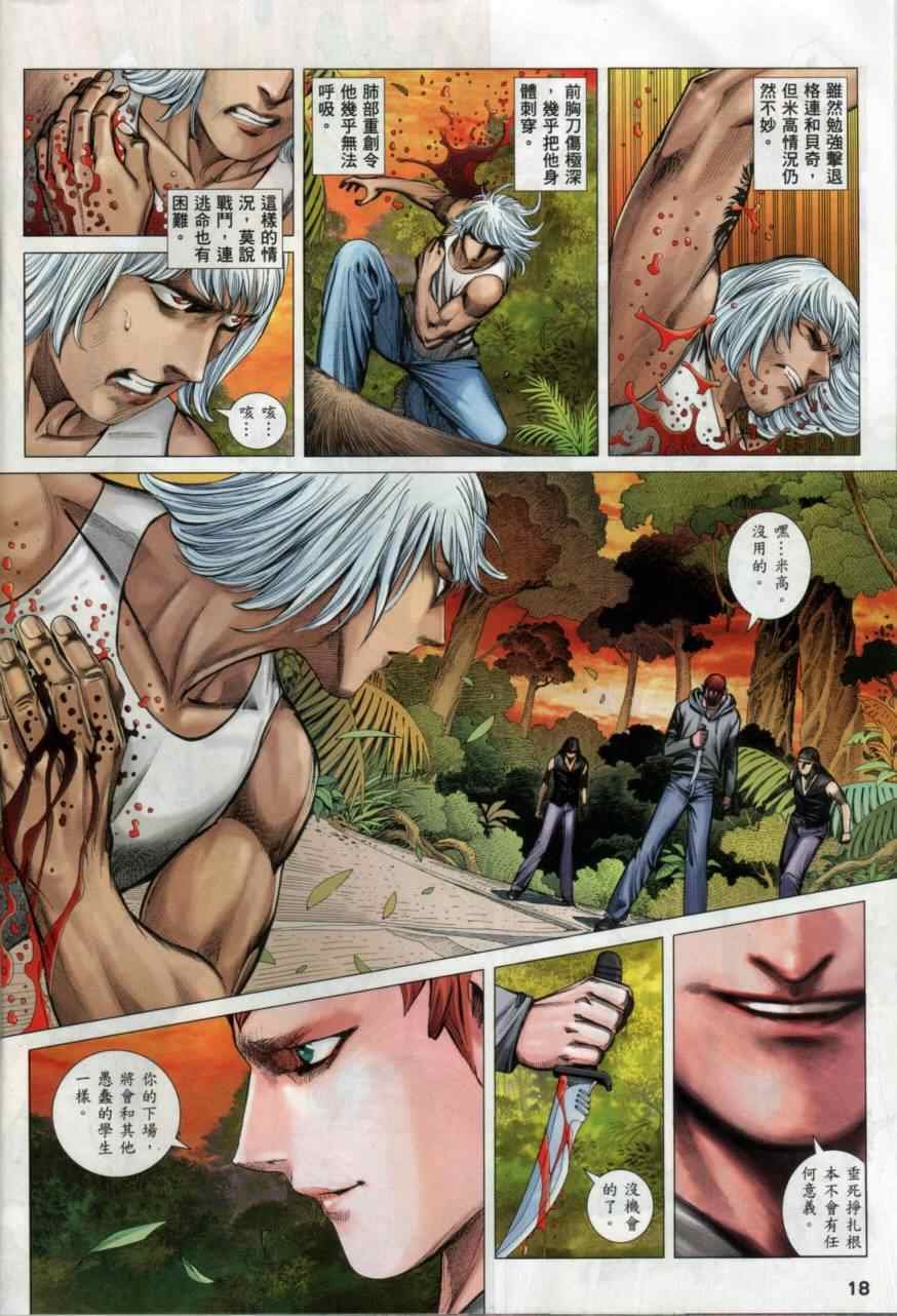 第133话