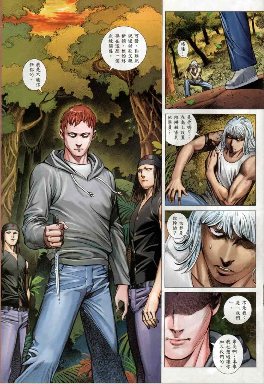 第133话