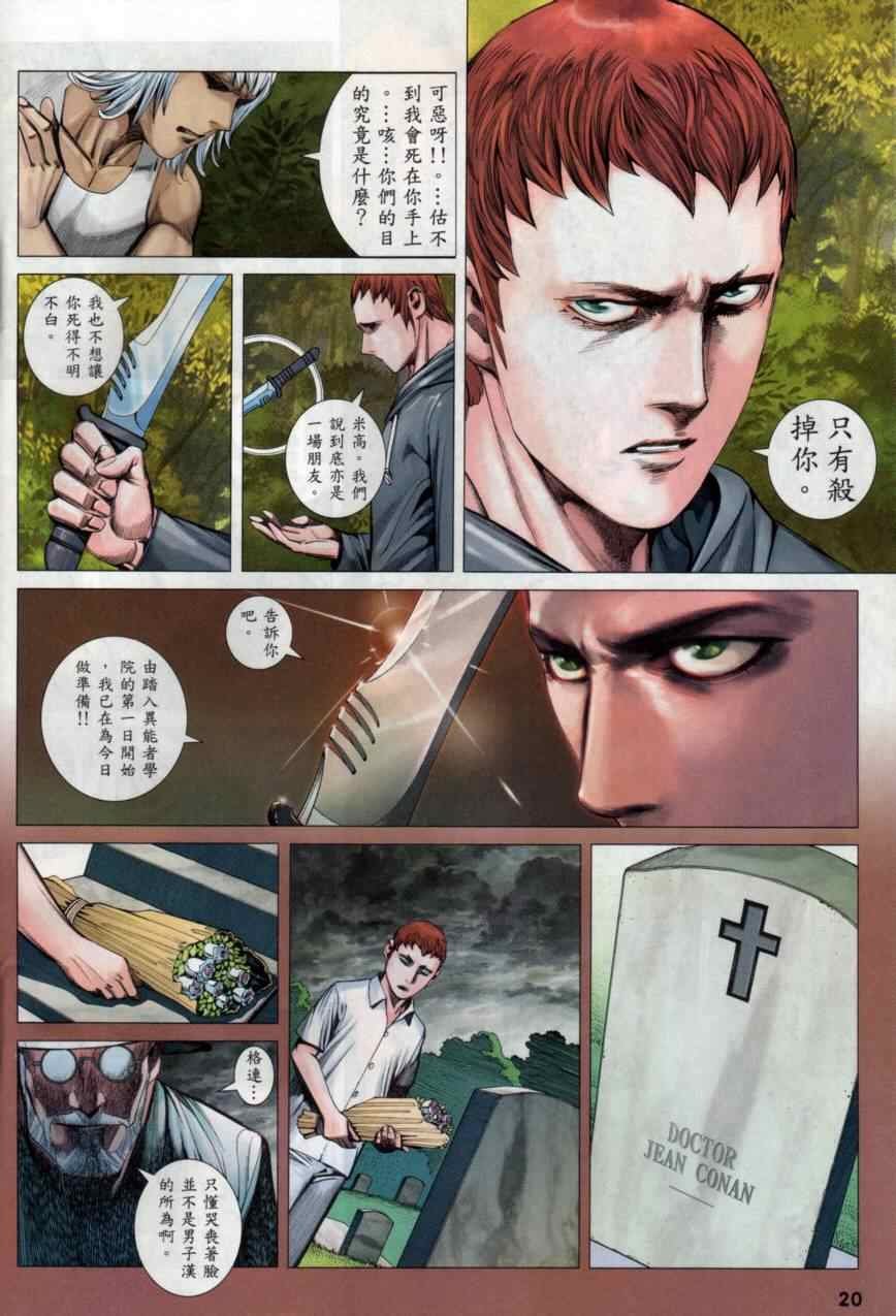 第133话