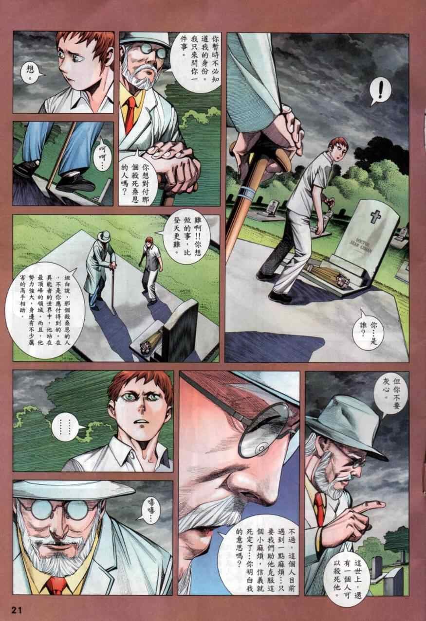 第133话