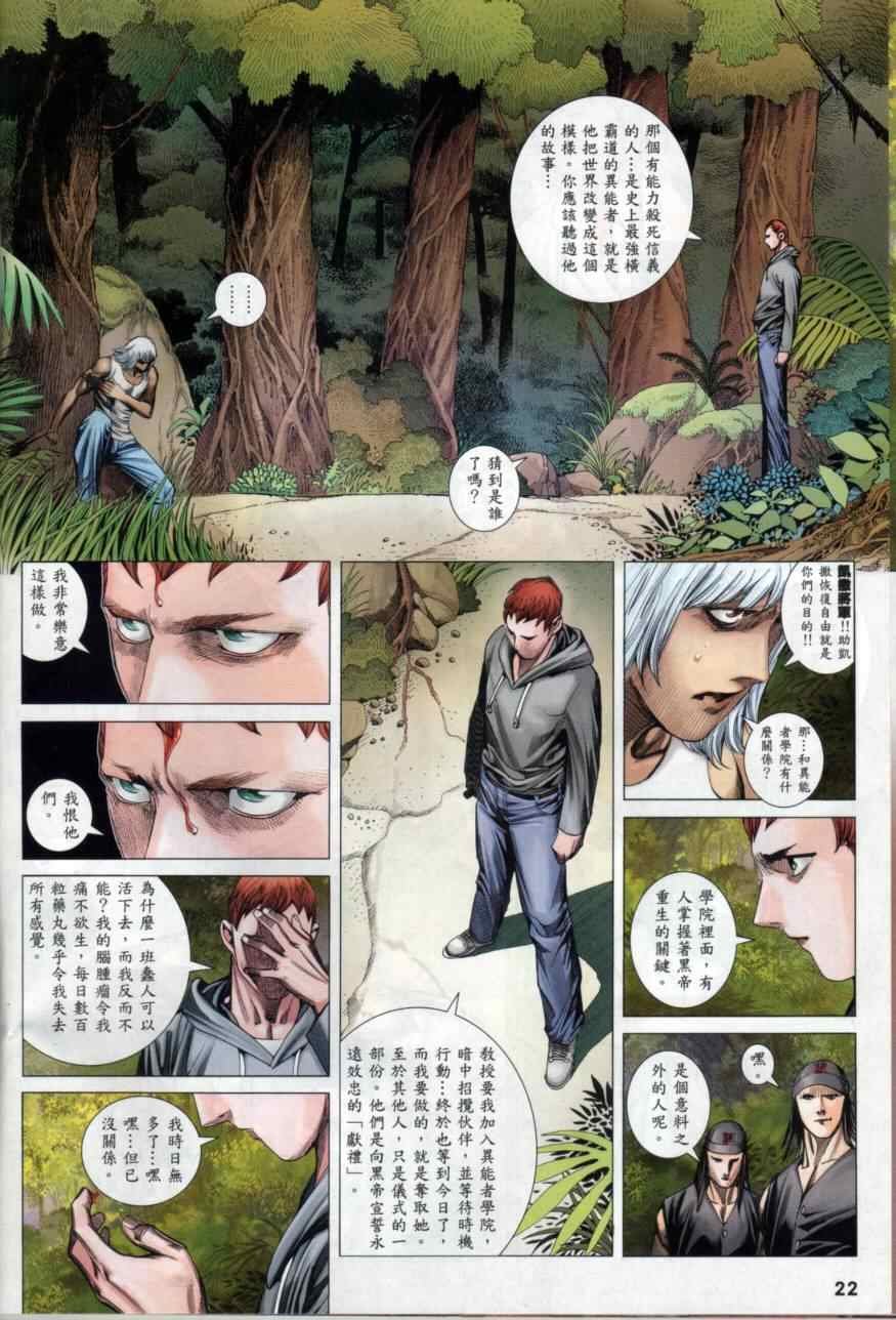 第133话