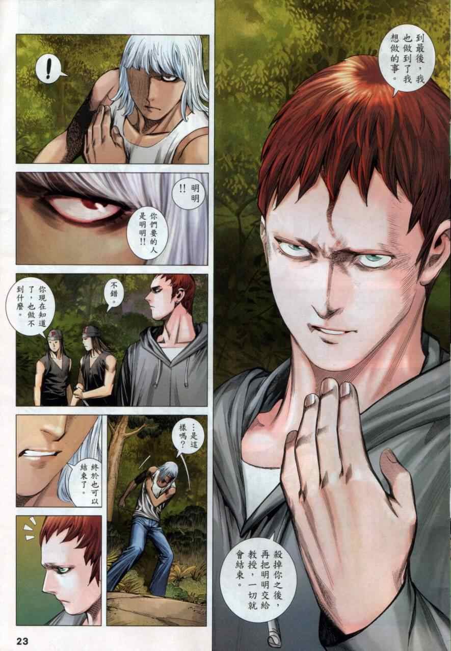 第133话