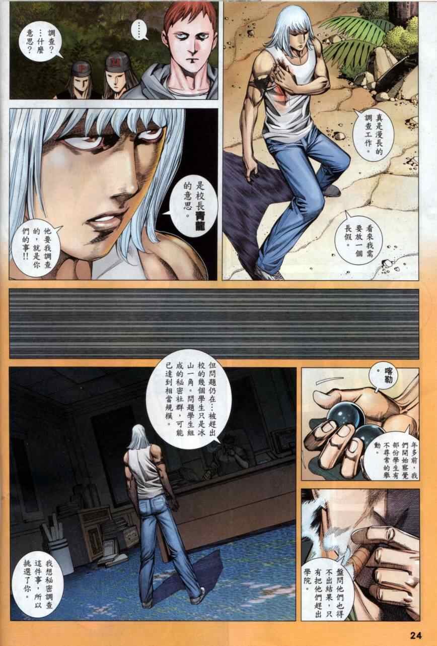 第133话