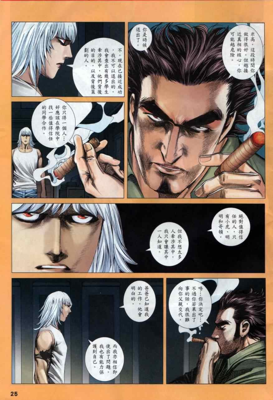 第133话