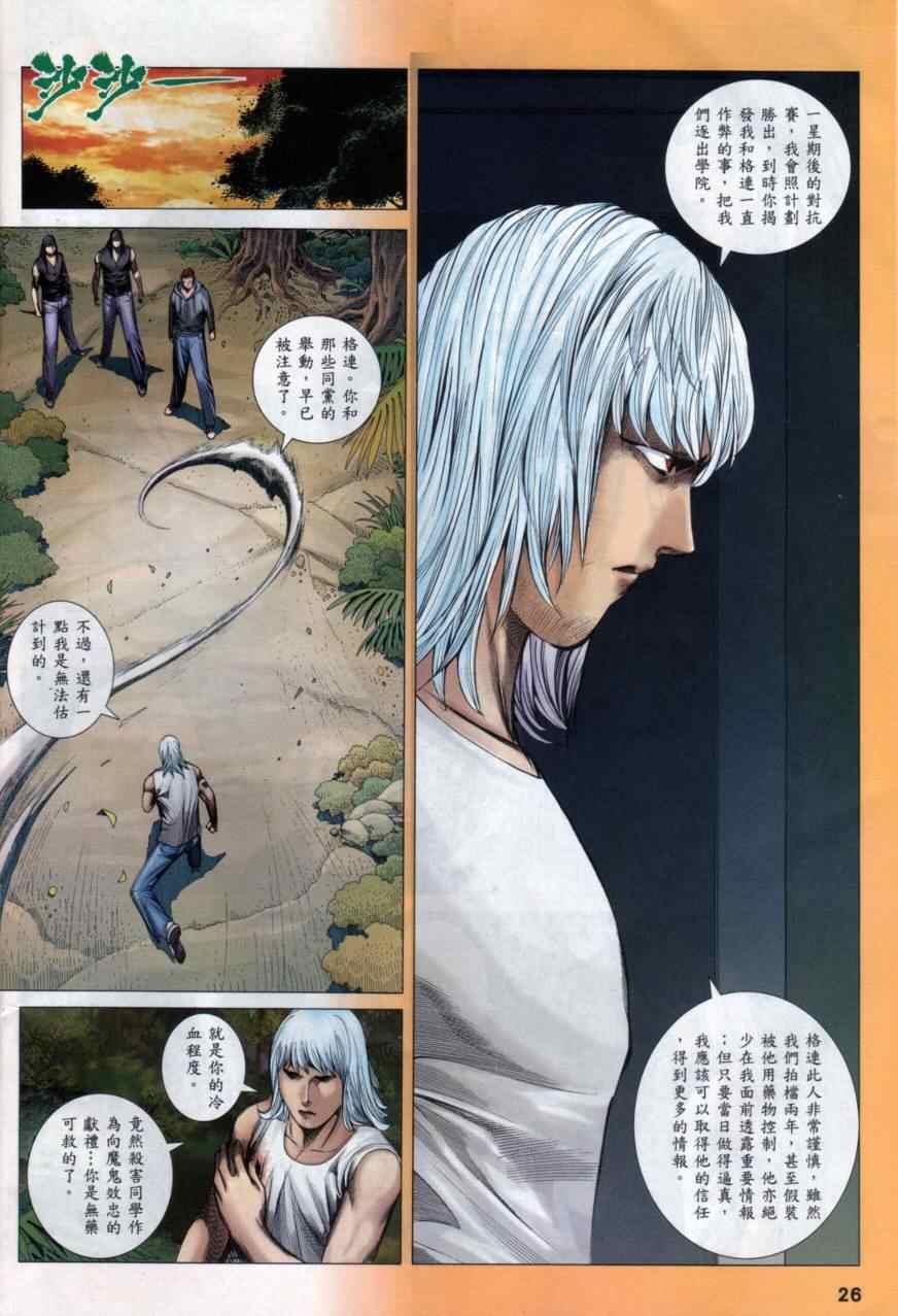第133话