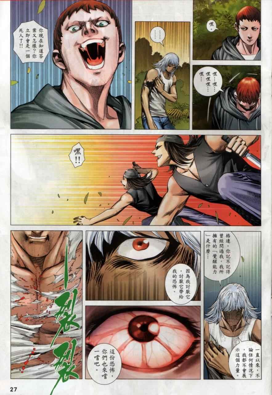 第133话